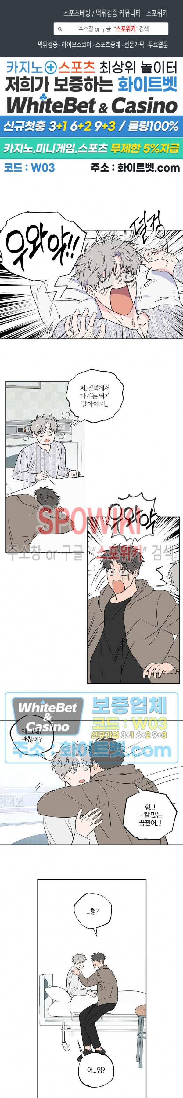 로맨티컬 비하인드 59화 1