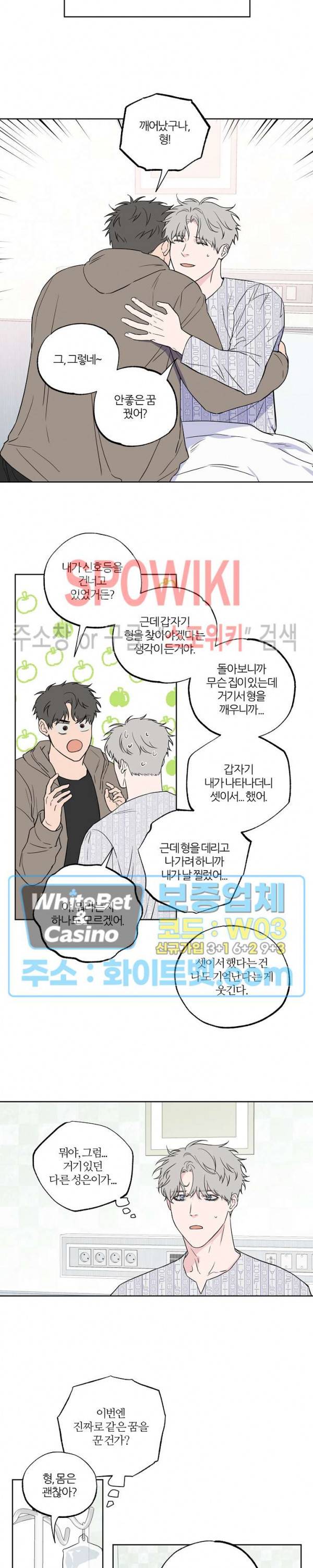 로맨티컬 비하인드 59화 2