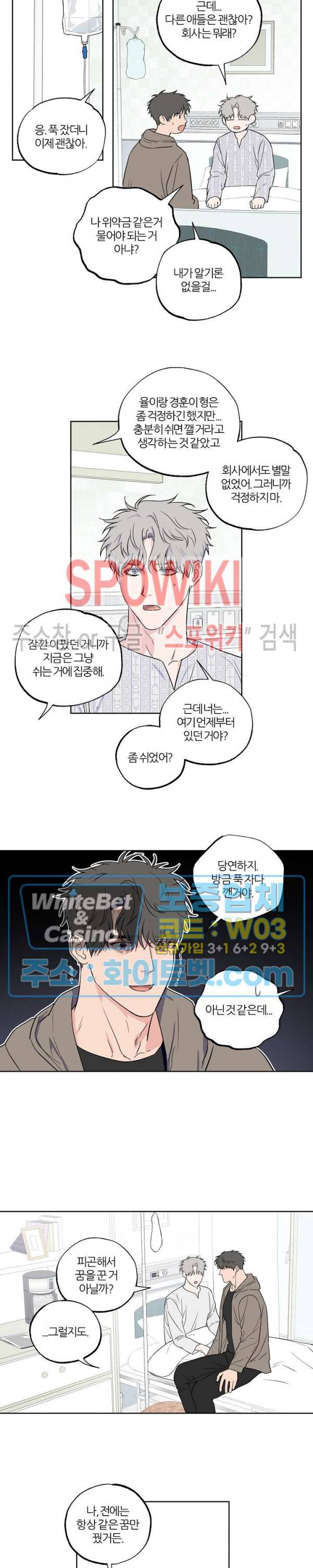 로맨티컬 비하인드 59화 3