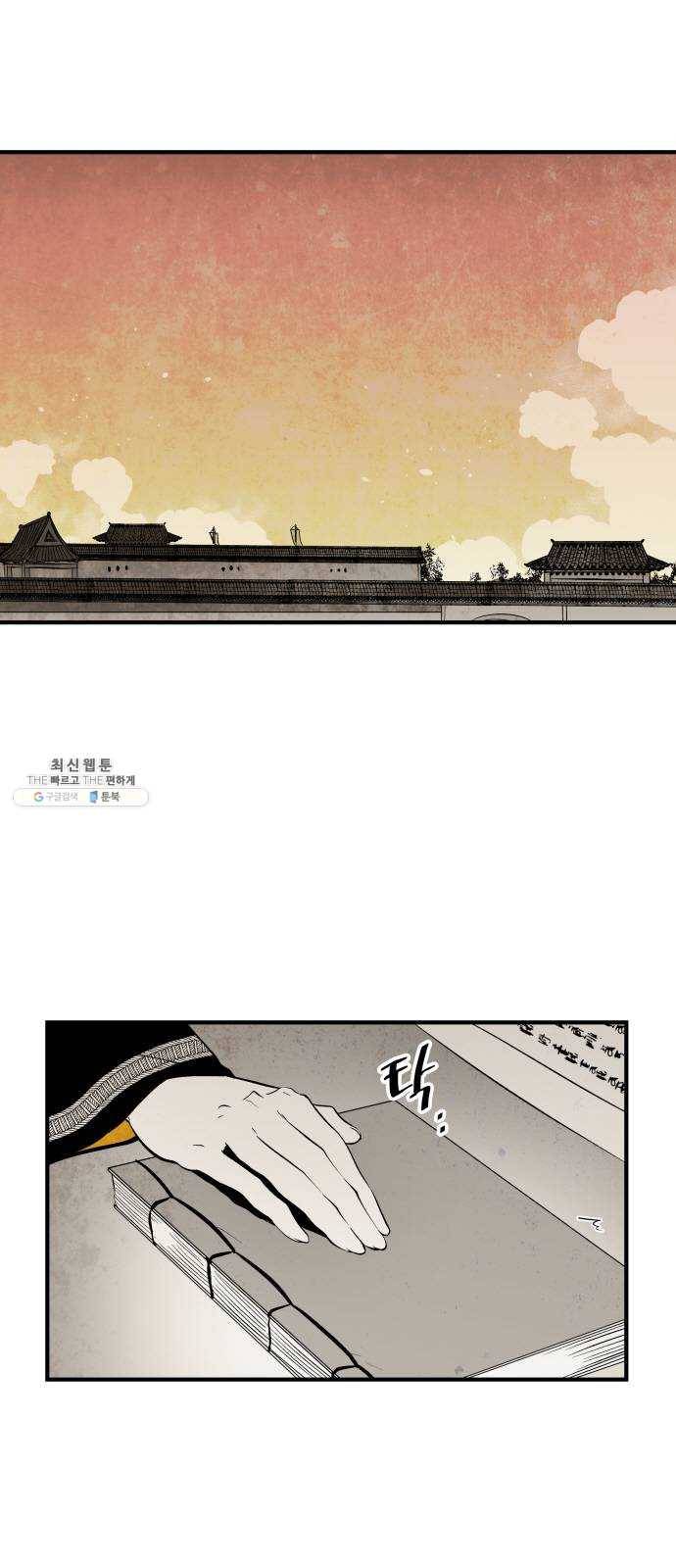 구름이 피워낸 꽃 113화 1