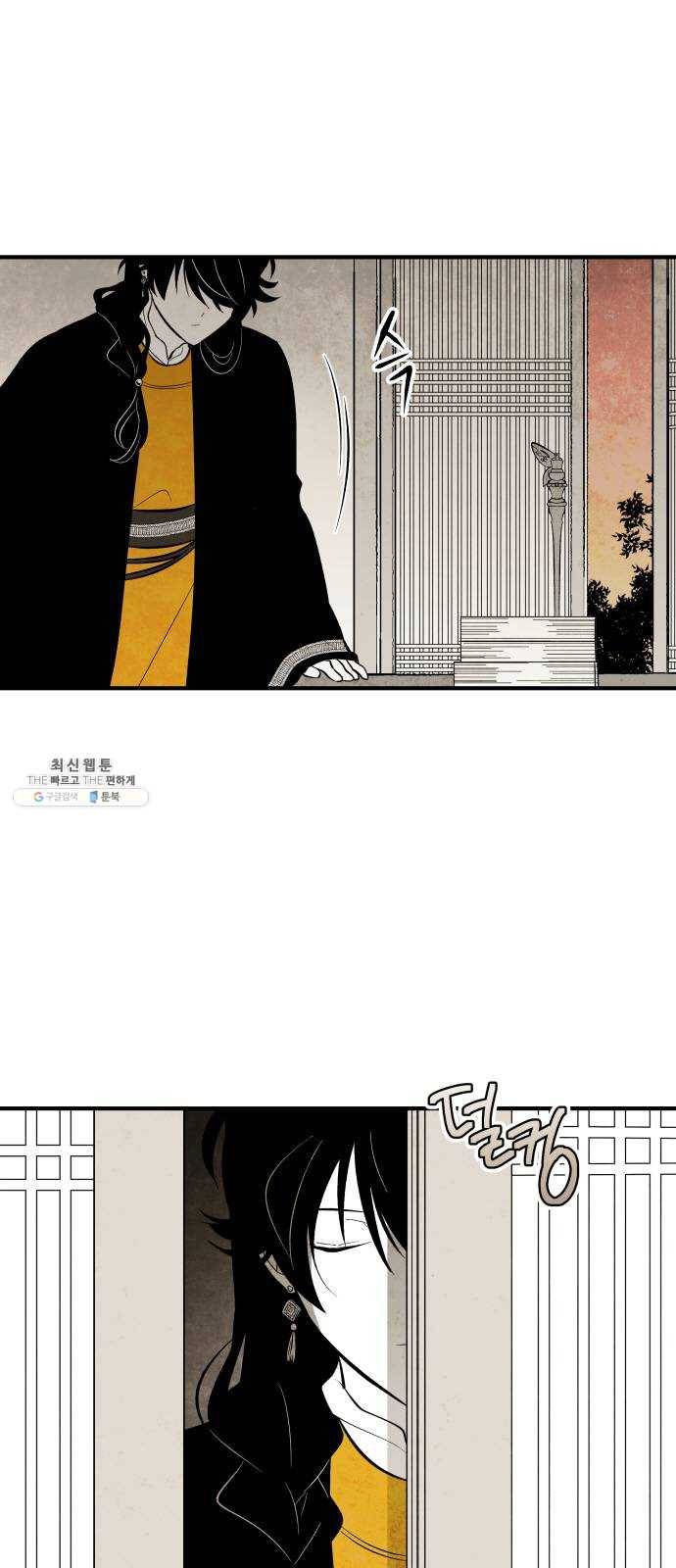 구름이 피워낸 꽃 113화 2