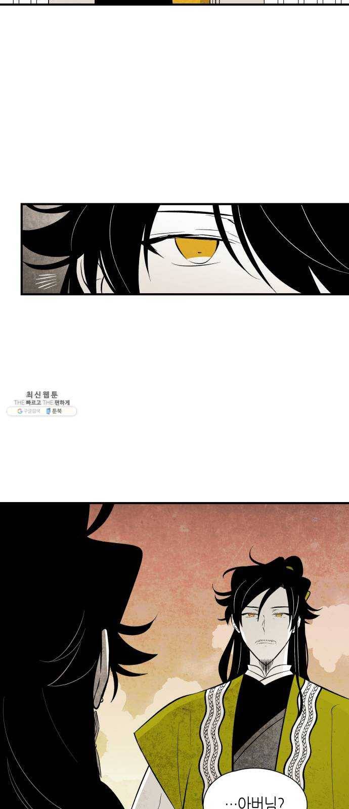 구름이 피워낸 꽃 113화 3