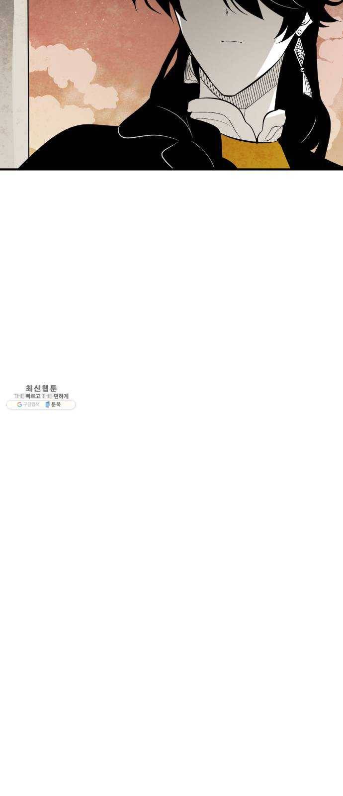 구름이 피워낸 꽃 113화 9