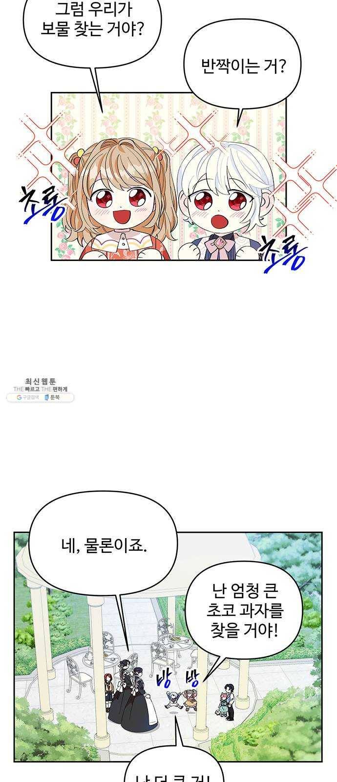 사람은 고쳐 쓰는 게 아니야! 18화 4