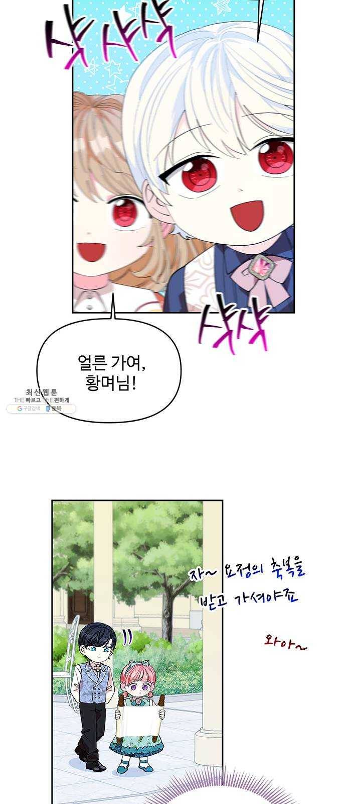 사람은 고쳐 쓰는 게 아니야! 18화 6