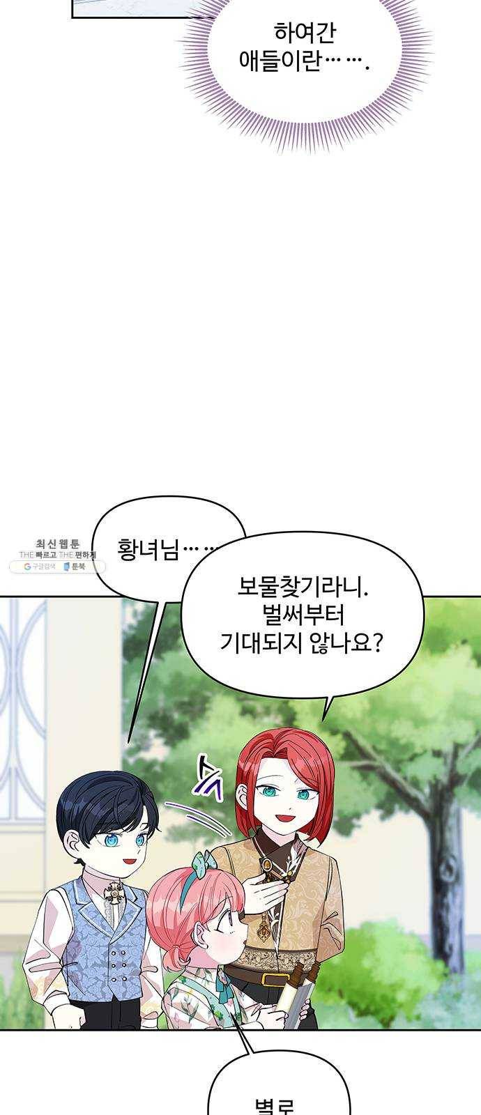 사람은 고쳐 쓰는 게 아니야! 18화 7
