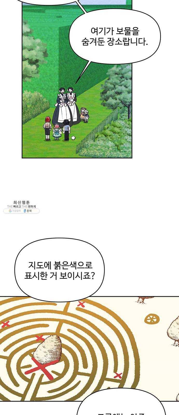 사람은 고쳐 쓰는 게 아니야! 18화 9