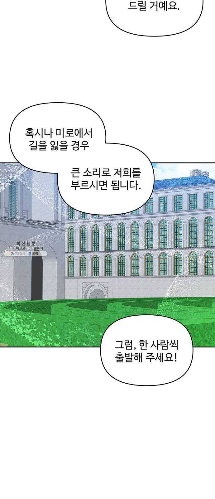 사람은 고쳐 쓰는 게 아니야! 18화 11