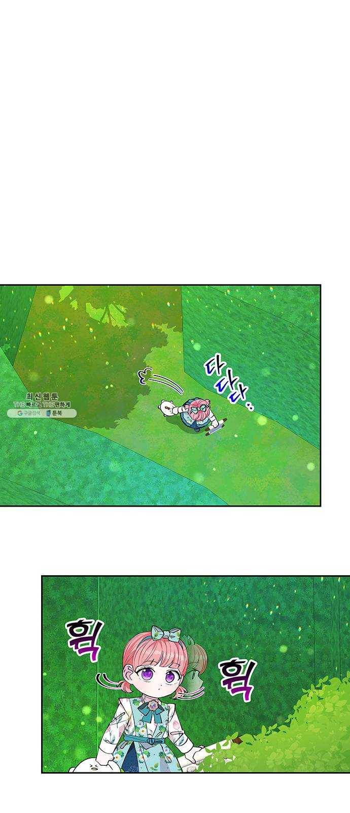 사람은 고쳐 쓰는 게 아니야! 18화 12