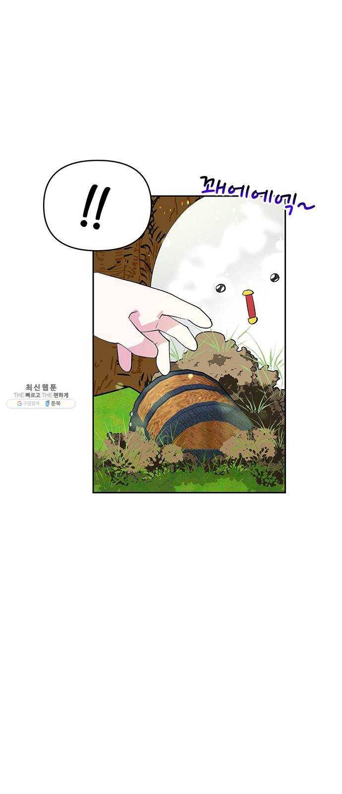 사람은 고쳐 쓰는 게 아니야! 18화 19