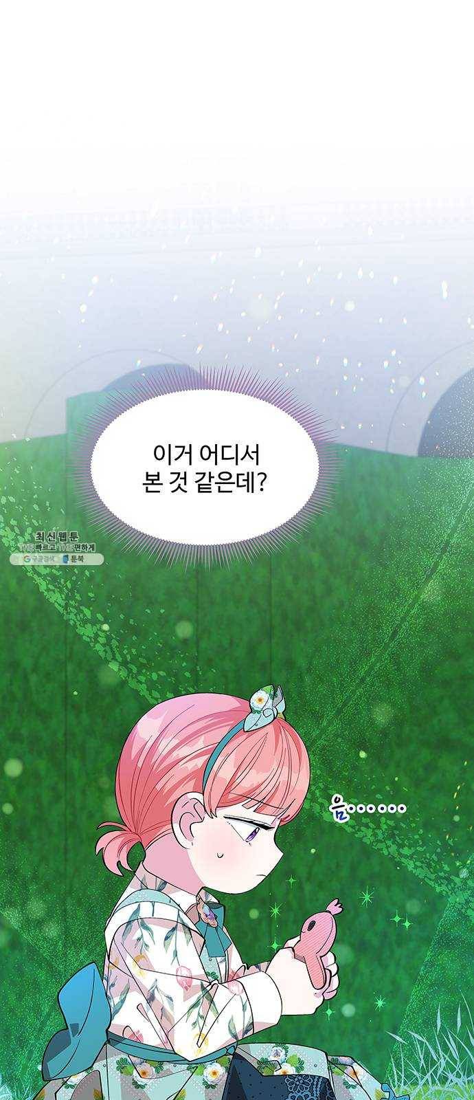 사람은 고쳐 쓰는 게 아니야! 18화 22