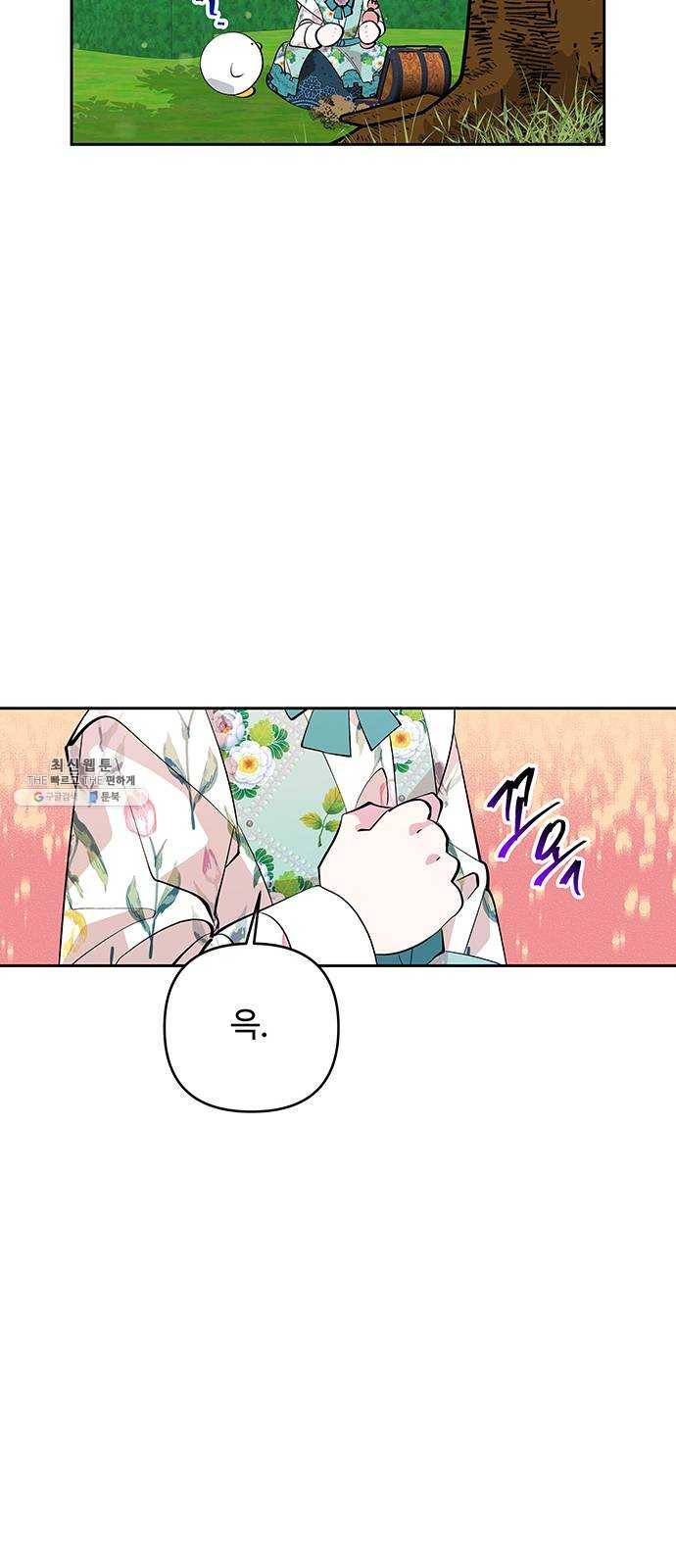 사람은 고쳐 쓰는 게 아니야! 18화 25