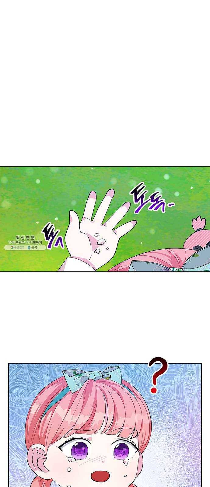 사람은 고쳐 쓰는 게 아니야! 18화 32