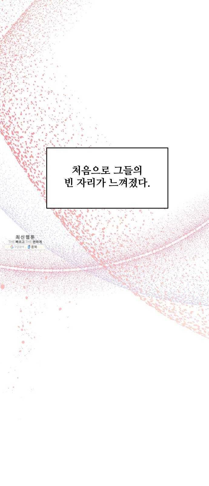 사람은 고쳐 쓰는 게 아니야! 18화 35
