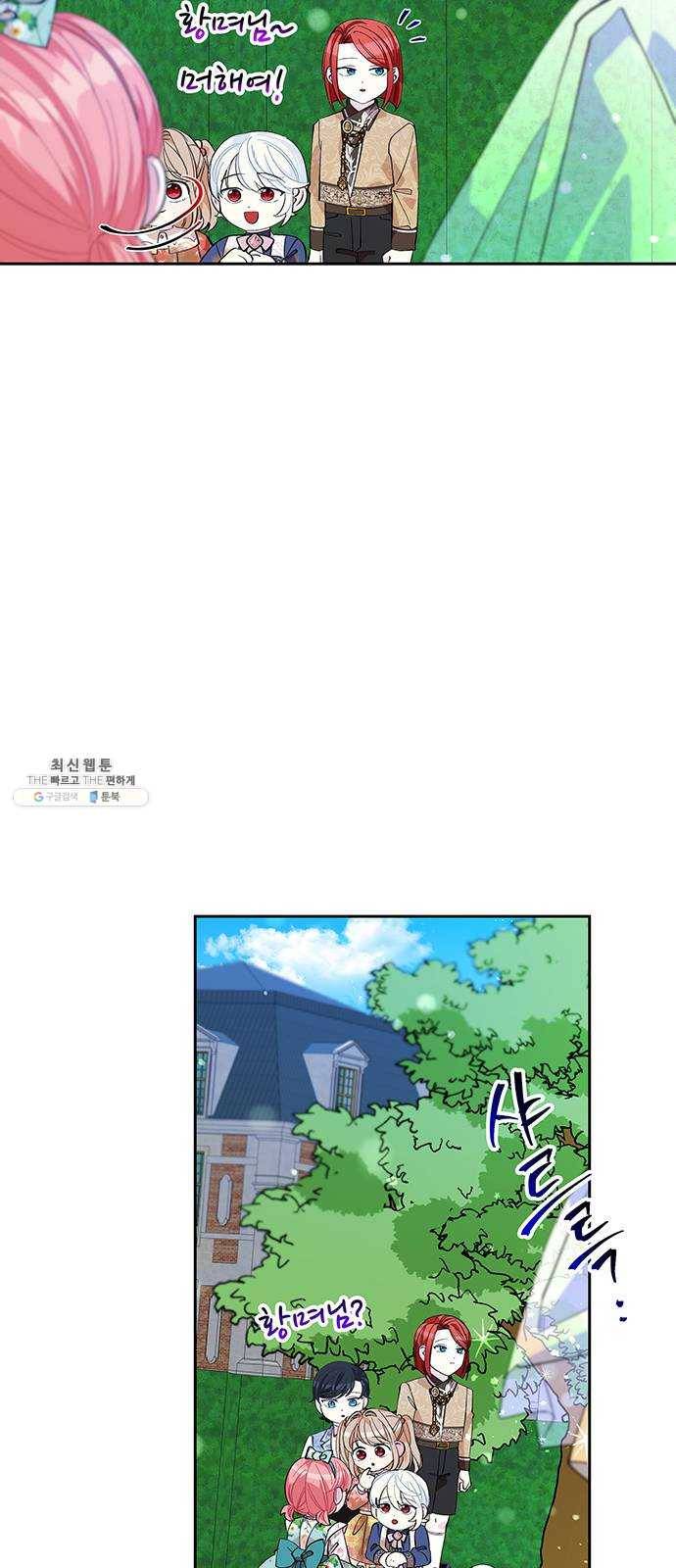 사람은 고쳐 쓰는 게 아니야! 18화 37