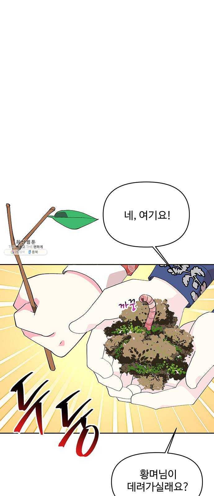 사람은 고쳐 쓰는 게 아니야! 18화 40