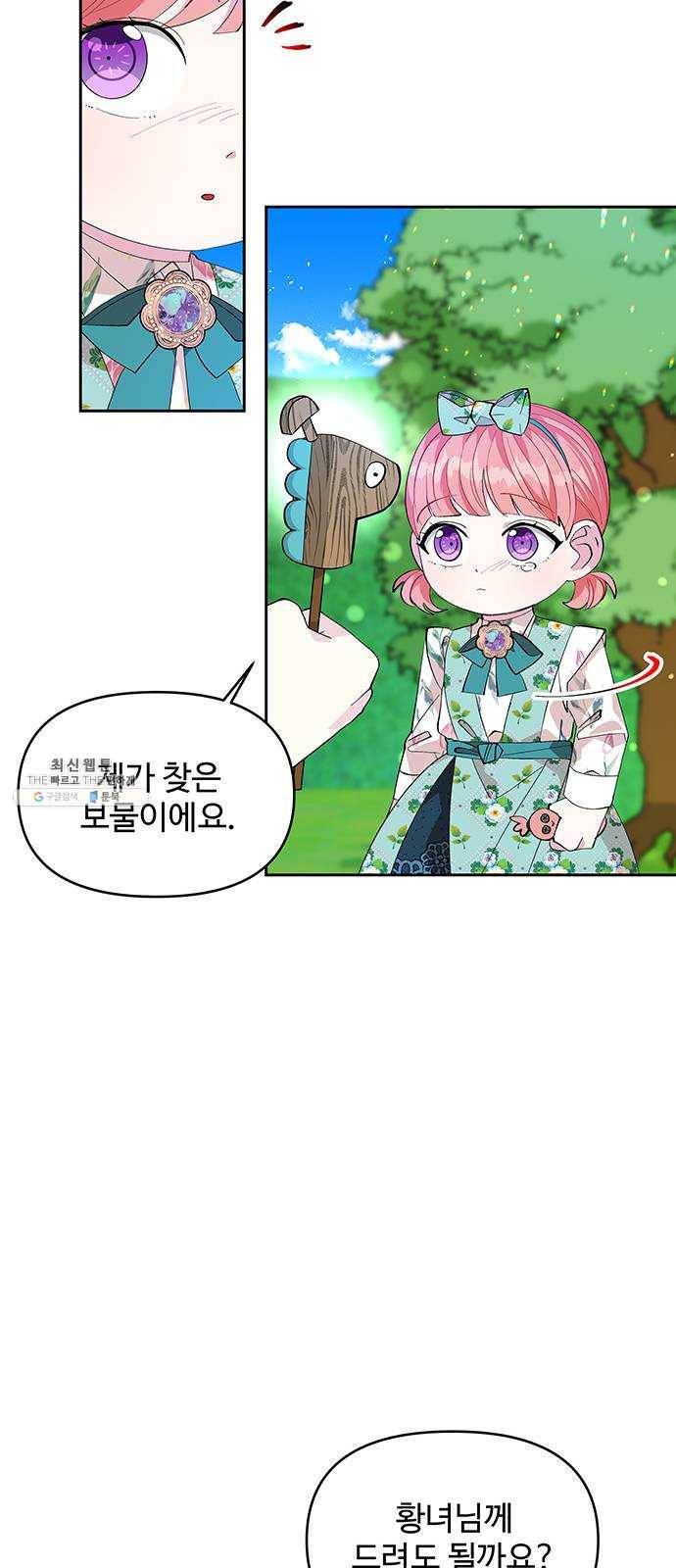 사람은 고쳐 쓰는 게 아니야! 18화 43