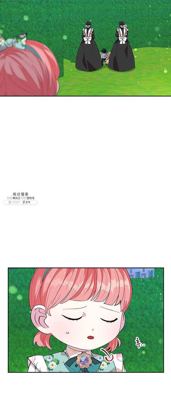 사람은 고쳐 쓰는 게 아니야! 18화 46
