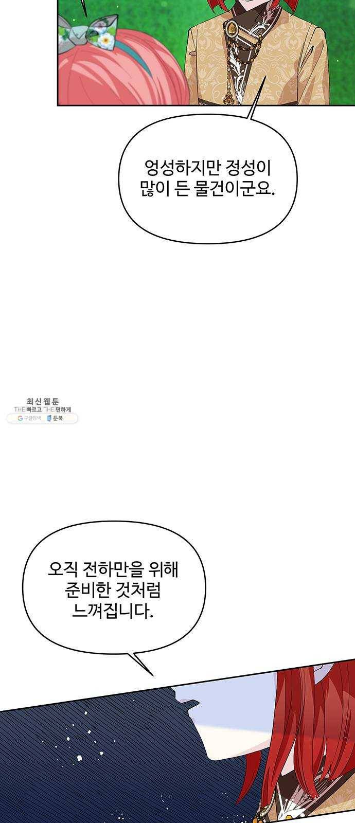 사람은 고쳐 쓰는 게 아니야! 18화 48