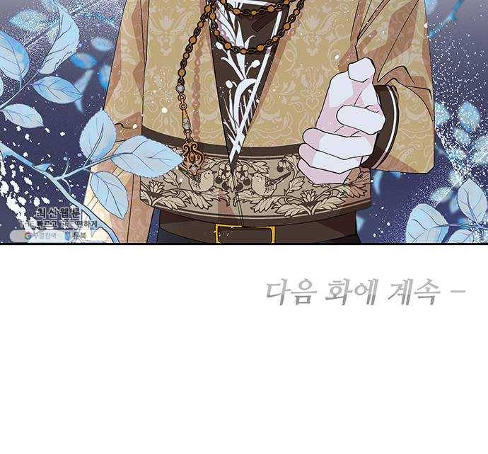 사람은 고쳐 쓰는 게 아니야! 18화 51