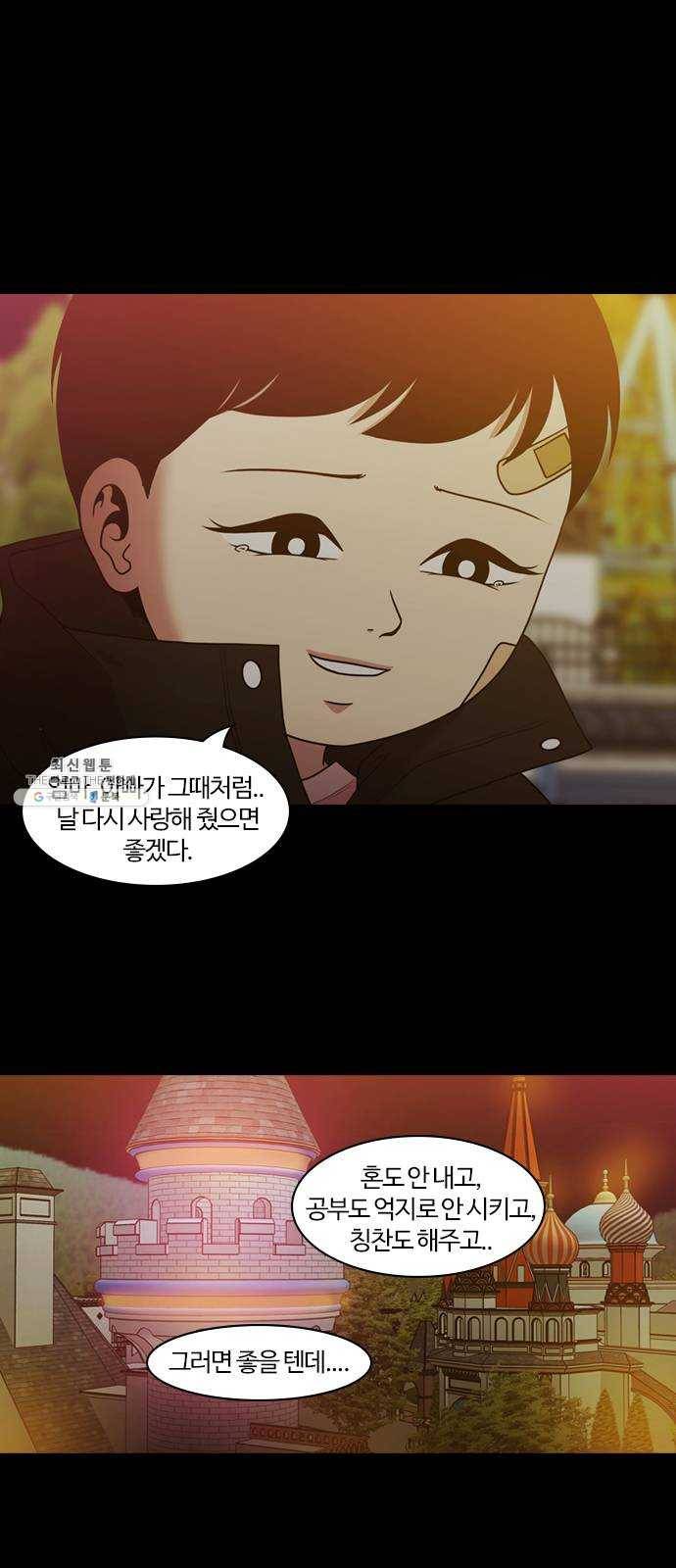 내일 201화 교실이데아 (7) 1