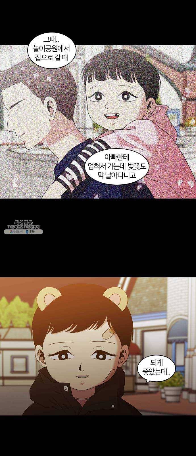 내일 201화 교실이데아 (7) 2