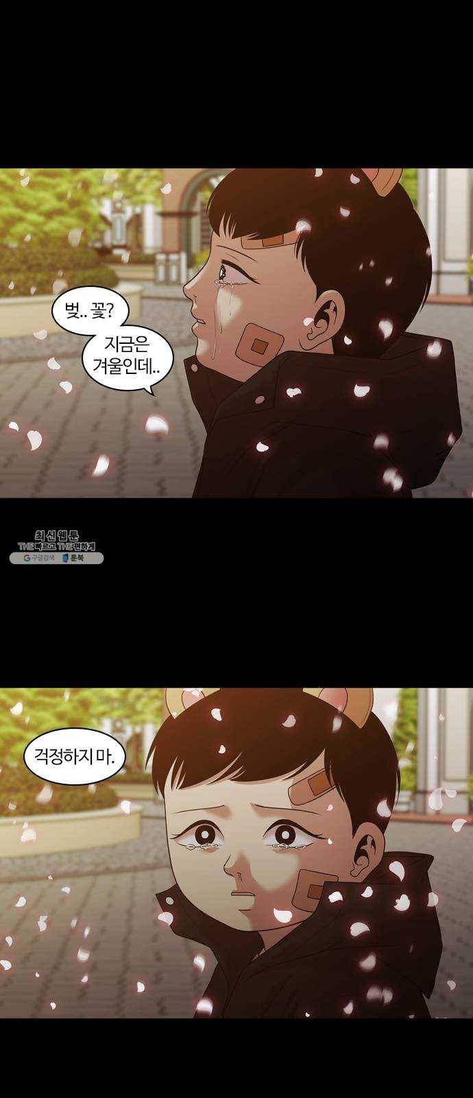 내일 201화 교실이데아 (7) 6