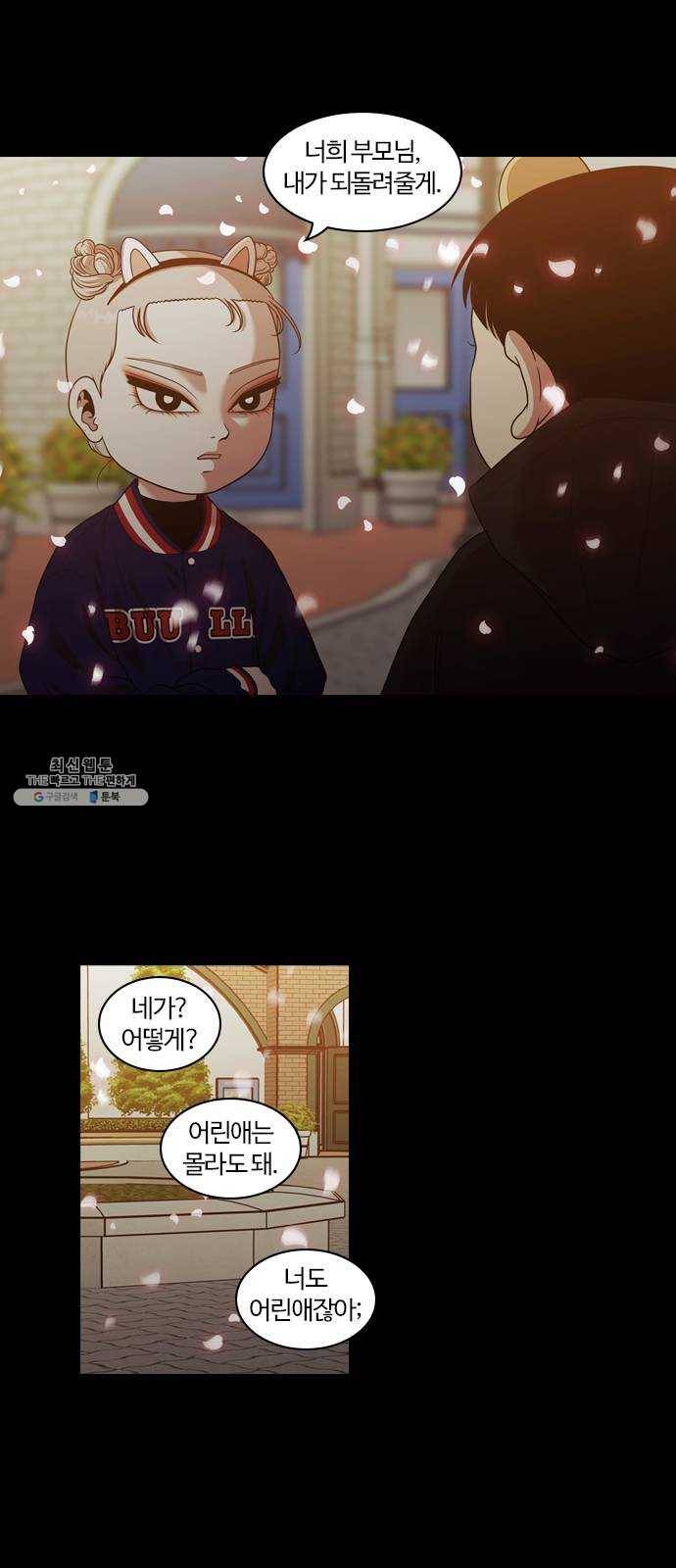 내일 201화 교실이데아 (7) 7