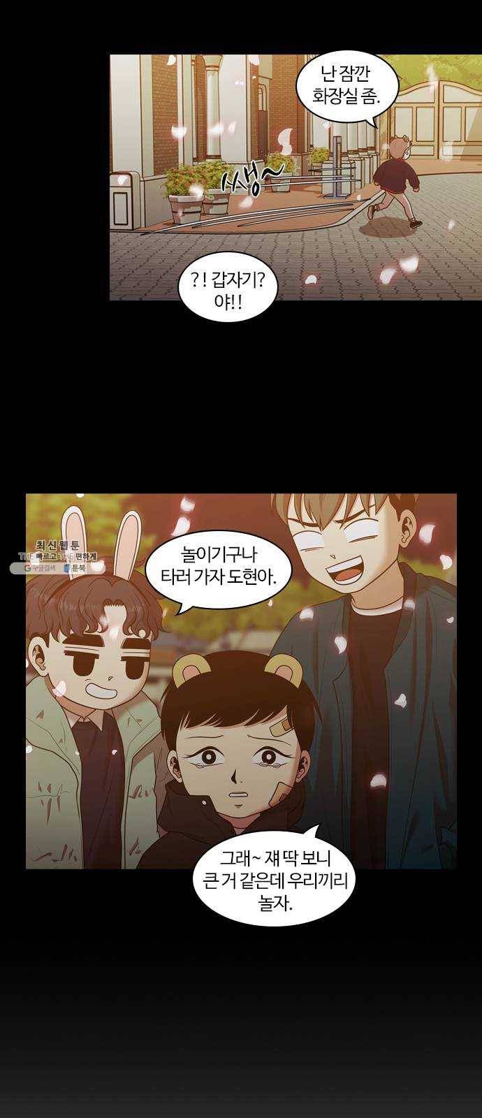 내일 201화 교실이데아 (7) 8