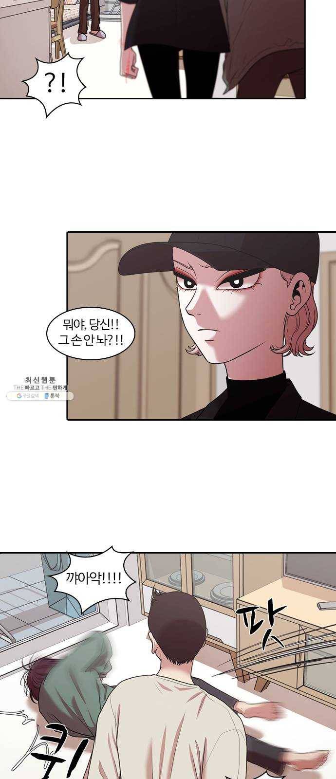 내일 201화 교실이데아 (7) 10