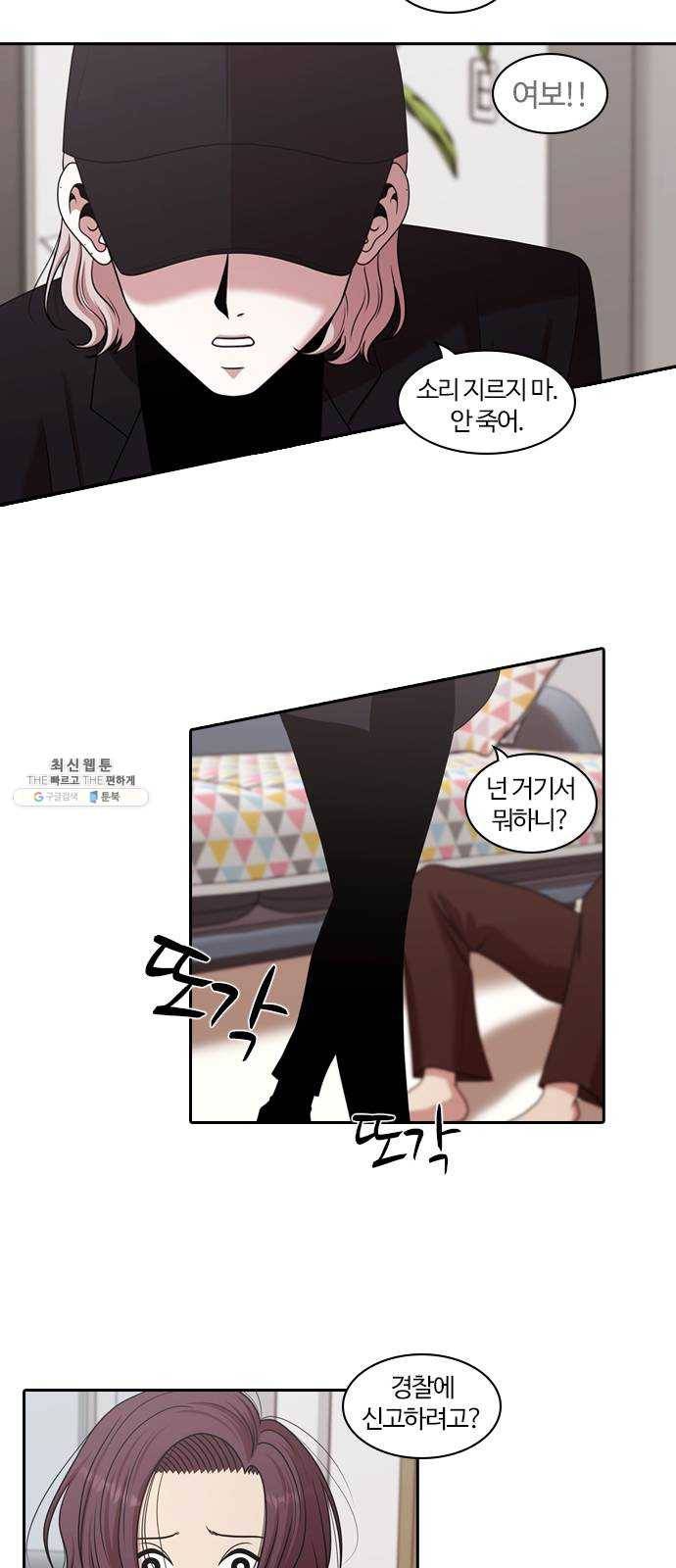 내일 201화 교실이데아 (7) 14