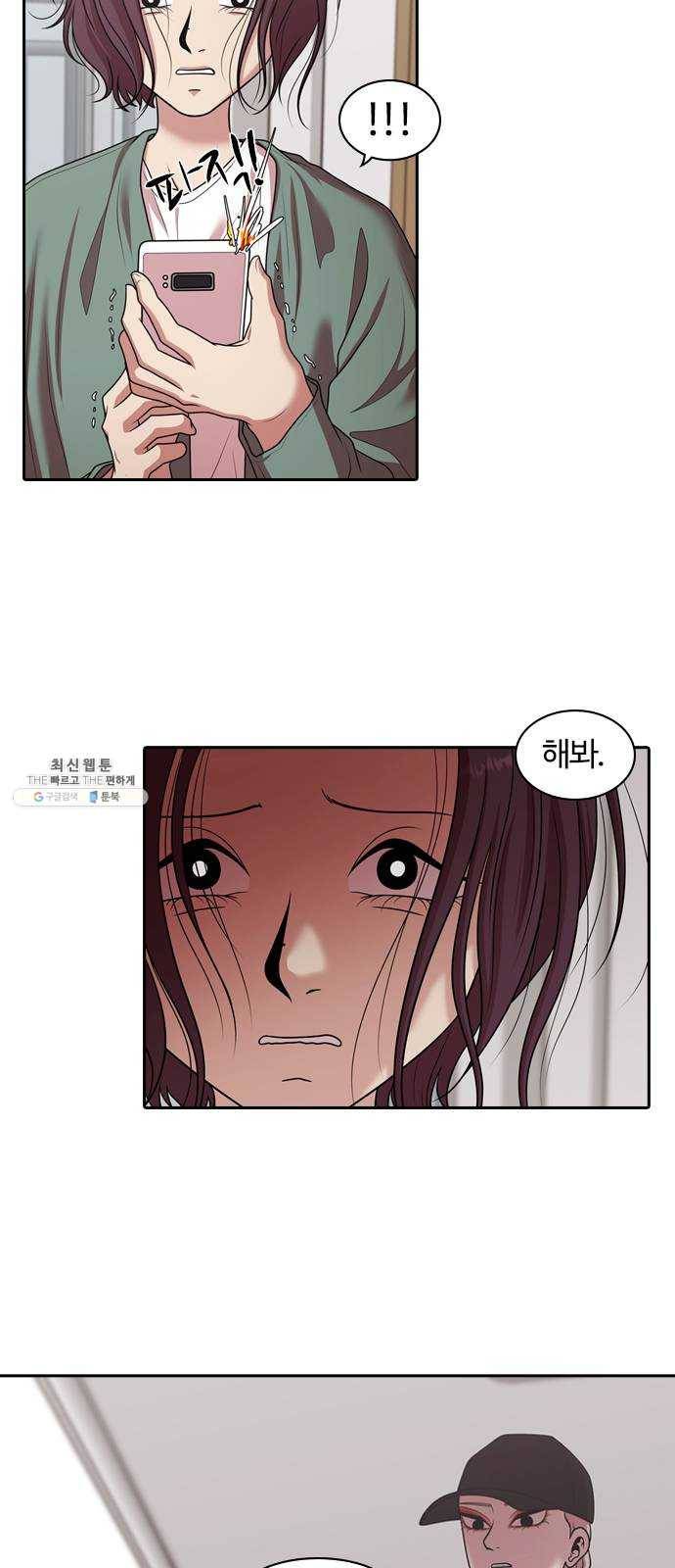 내일 201화 교실이데아 (7) 15