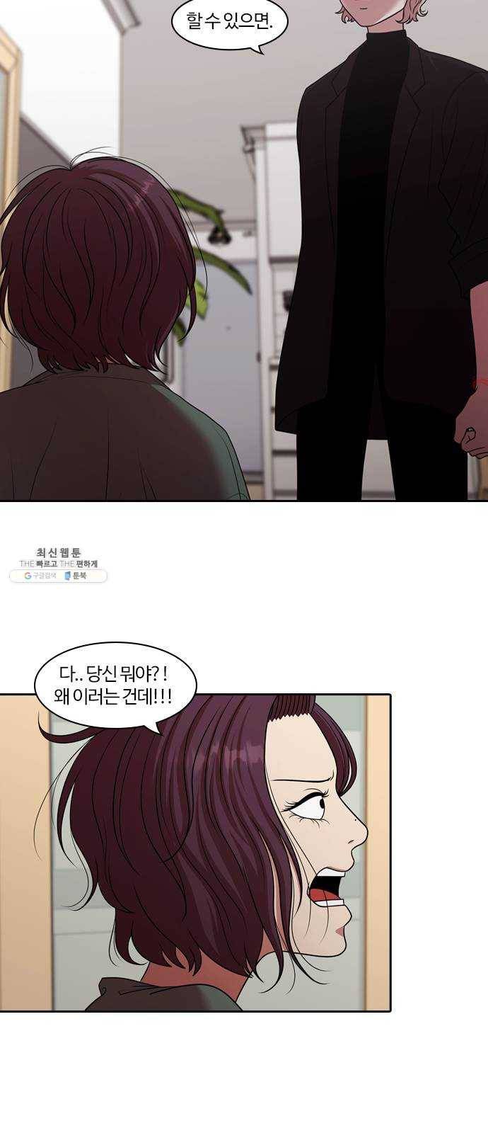 내일 201화 교실이데아 (7) 16