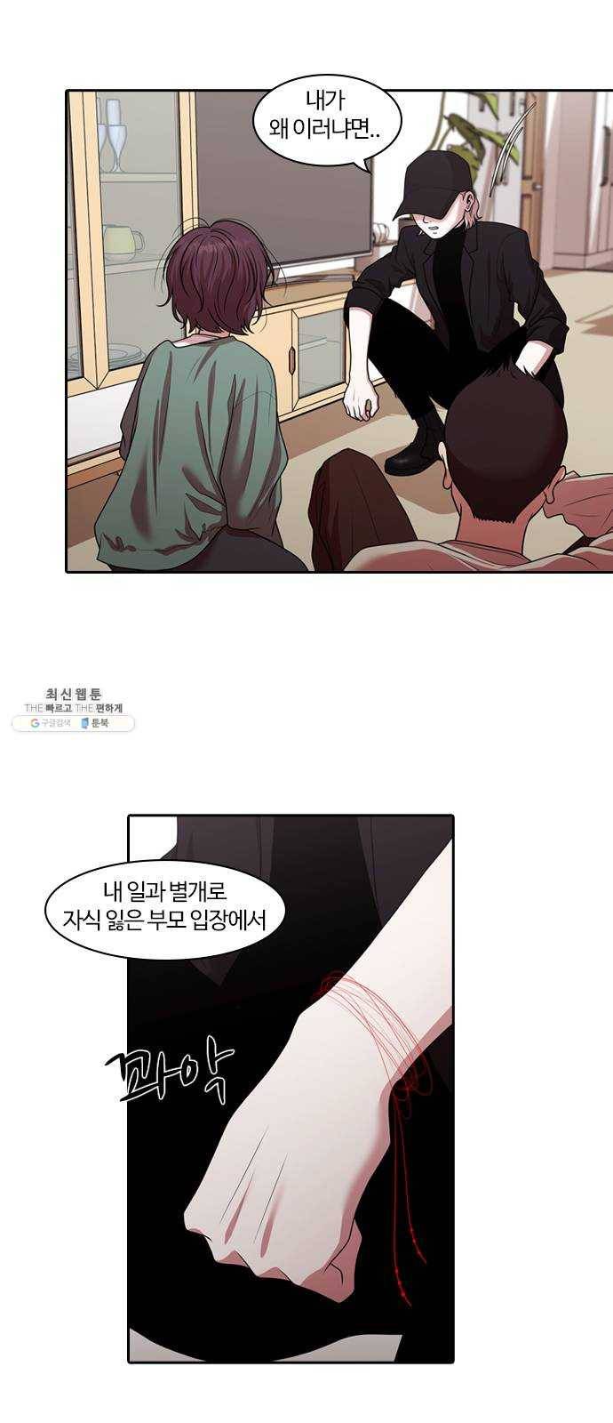 내일 201화 교실이데아 (7) 17
