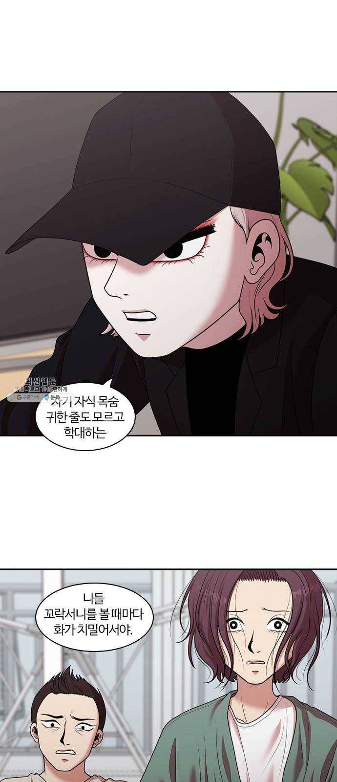 내일 201화 교실이데아 (7) 18