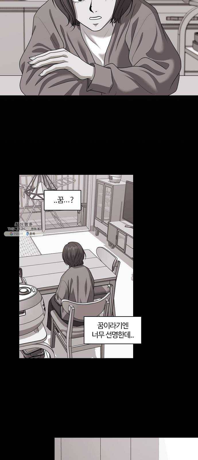 내일 201화 교실이데아 (7) 21