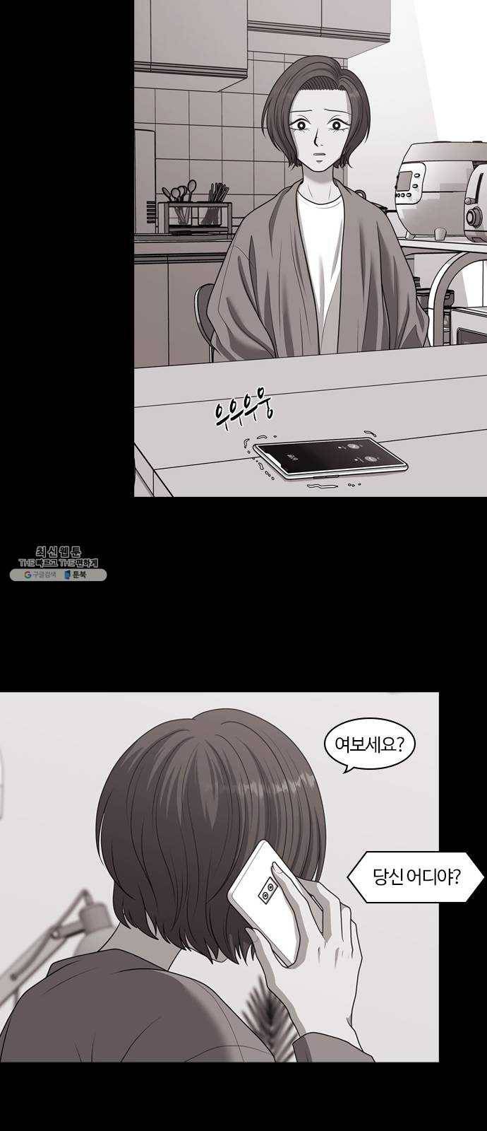 내일 201화 교실이데아 (7) 22