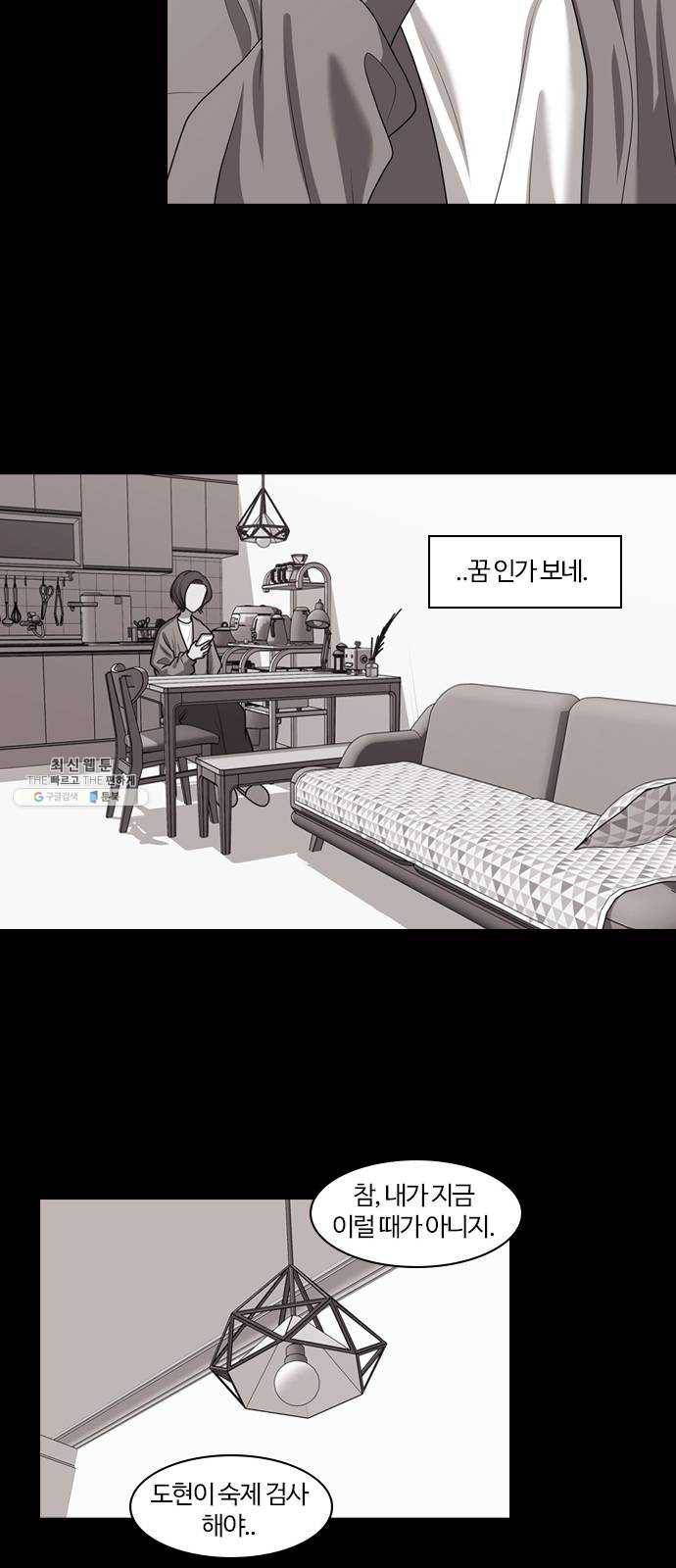 내일 201화 교실이데아 (7) 24