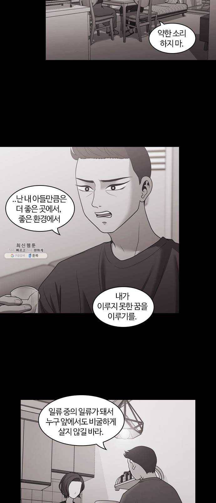 내일 201화 교실이데아 (7) 28