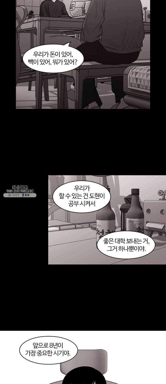 내일 201화 교실이데아 (7) 29