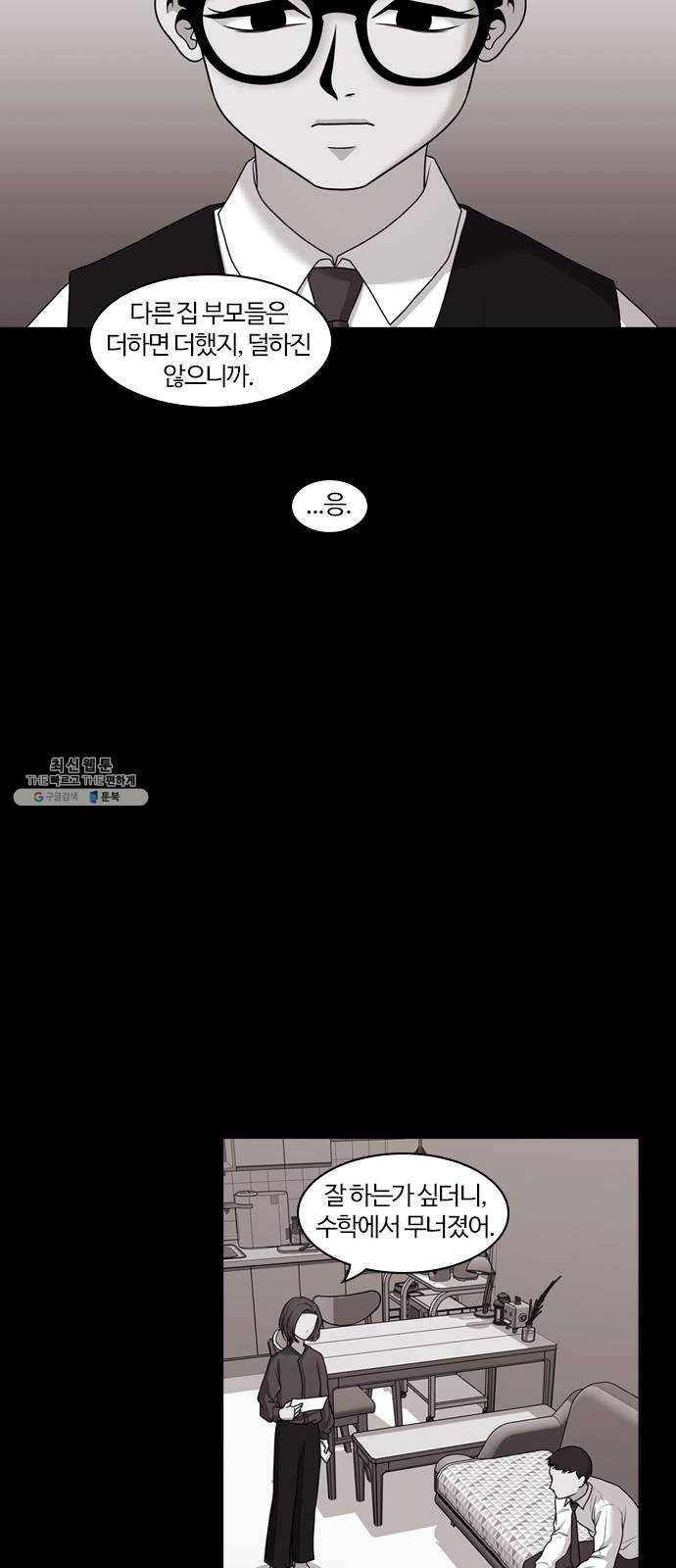 내일 201화 교실이데아 (7) 31