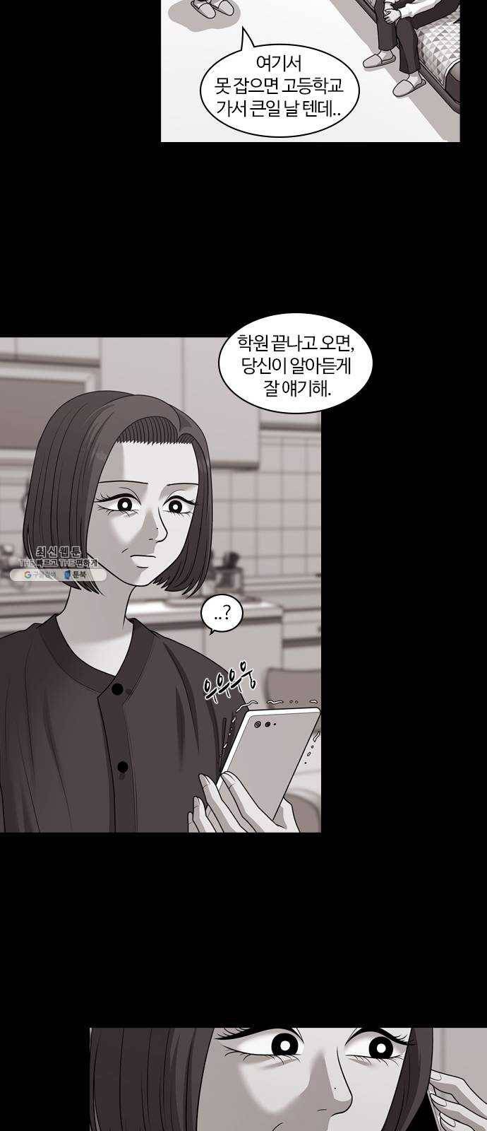 내일 201화 교실이데아 (7) 32