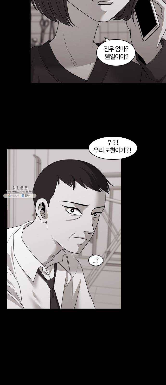 내일 201화 교실이데아 (7) 33