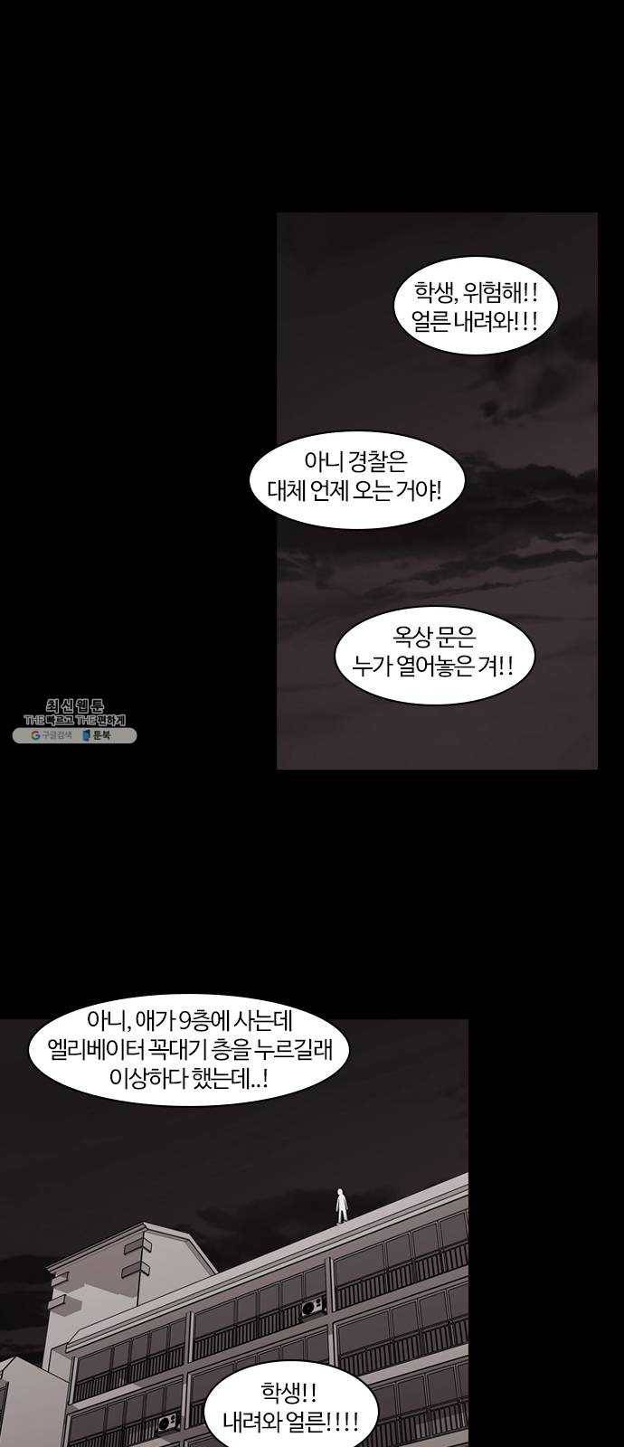 내일 201화 교실이데아 (7) 34