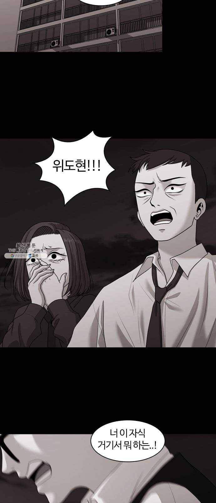 내일 201화 교실이데아 (7) 35