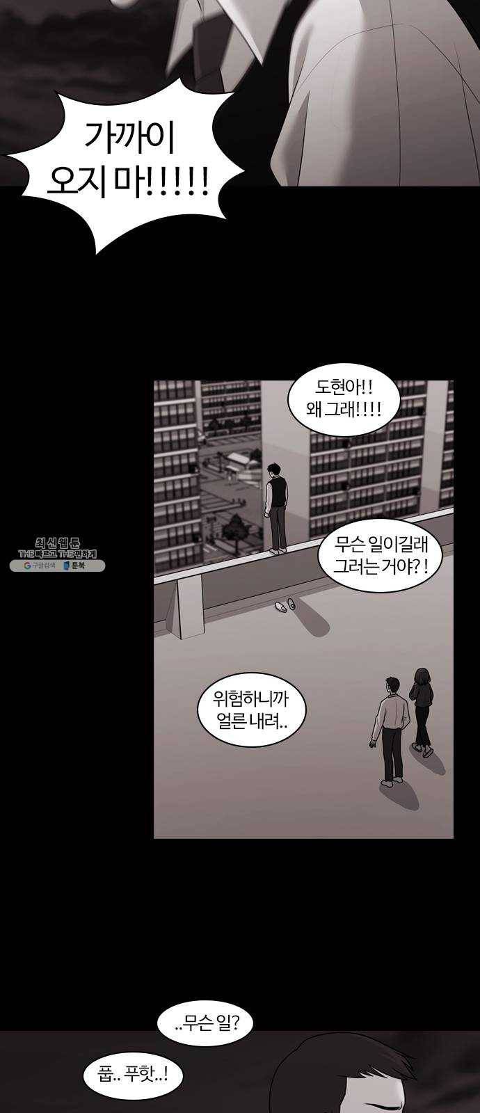 내일 201화 교실이데아 (7) 36