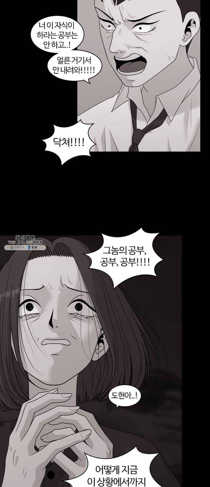 내일 201화 교실이데아 (7) 38
