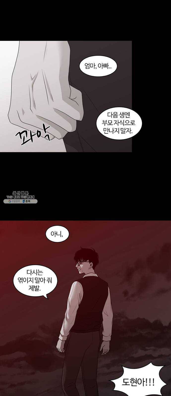 내일 201화 교실이데아 (7) 40