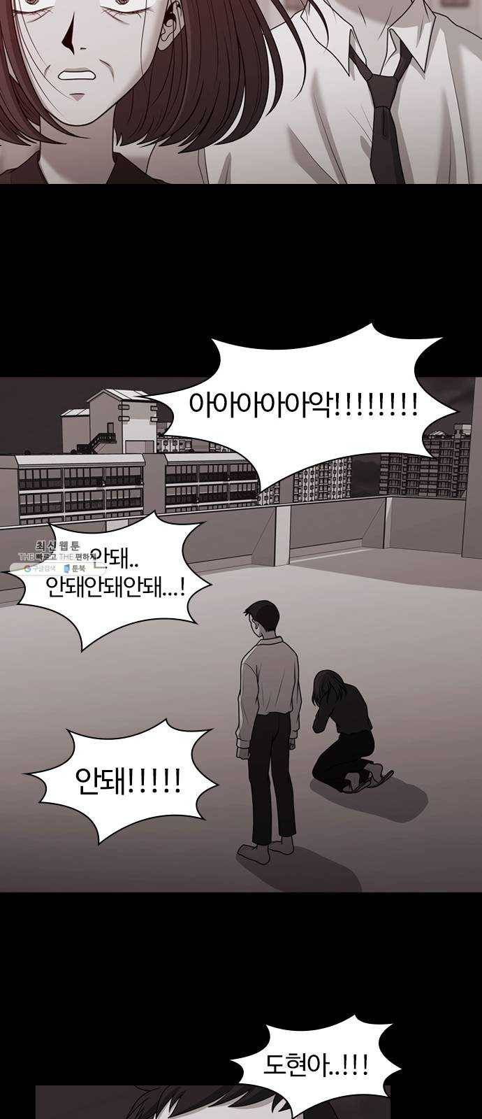 내일 201화 교실이데아 (7) 42