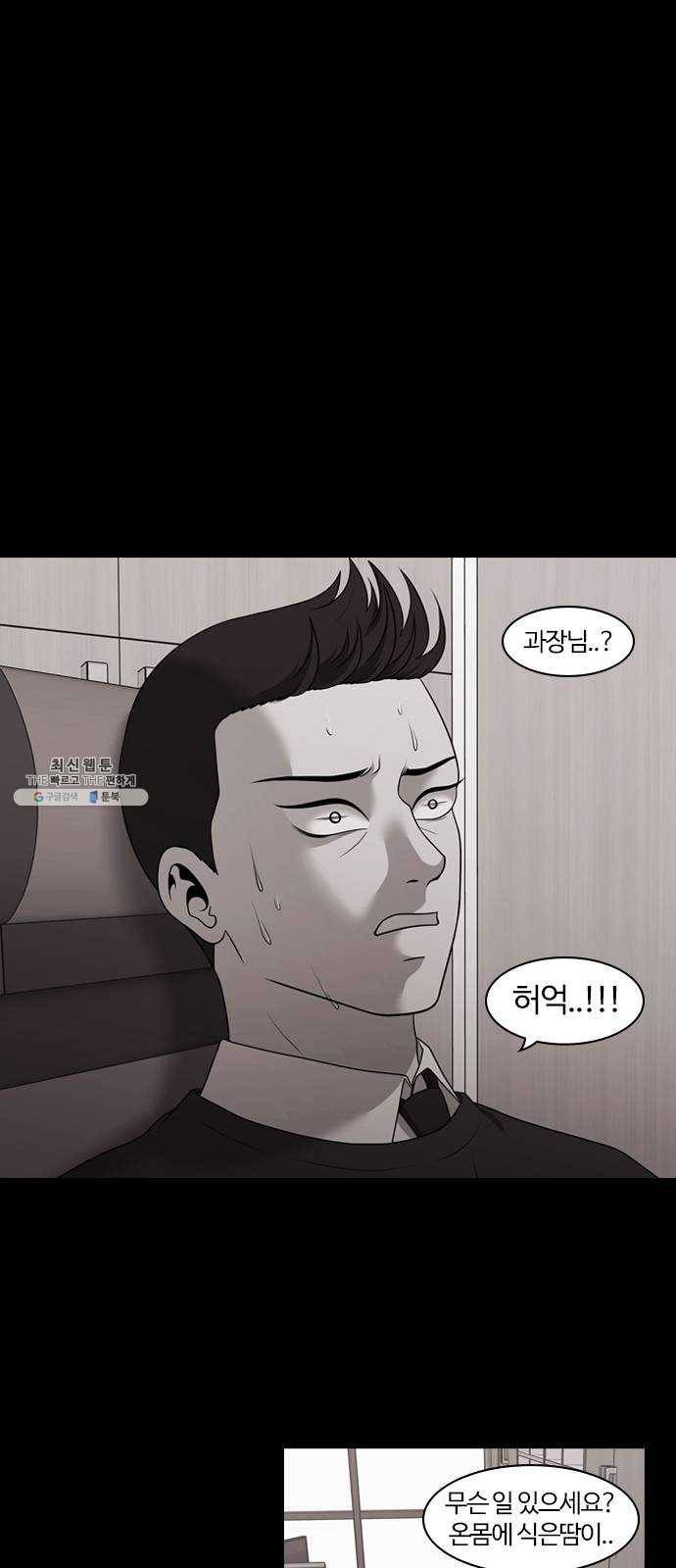 내일 201화 교실이데아 (7) 44